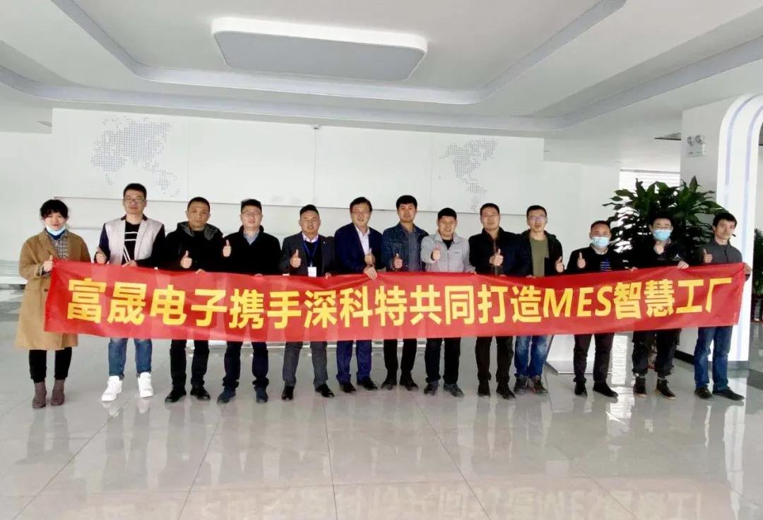 一汽集團(tuán)富晟汽車電子攜手深科特共同推動智能化進(jìn)程！