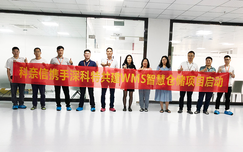 聲學領導者科奈信開啟WMS智能倉儲新篇章