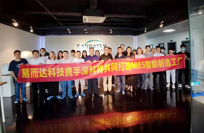 乘著數(shù)字化變革東風(fēng)，深科特助力易而達科技加速管理升級！