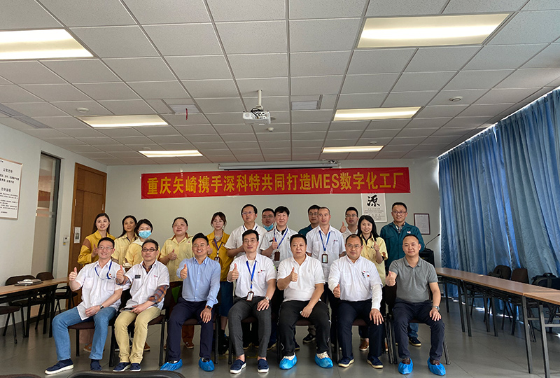 重慶矢崎以深科特MES為依托，邁向智能制造新征程
