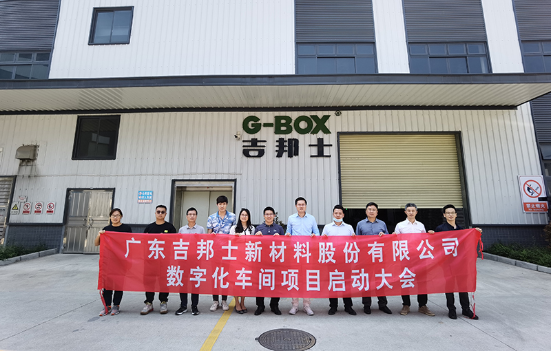 深科特為廣東吉邦士構建MES數(shù)字化工廠