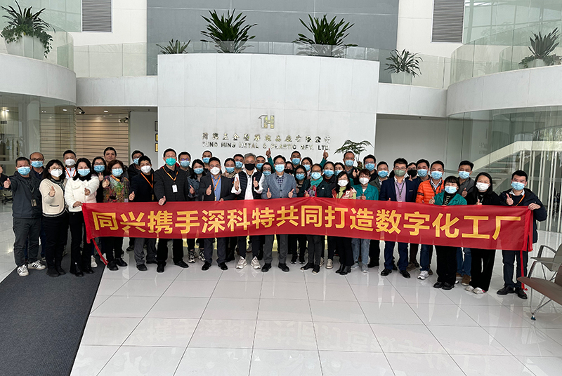 同興集團借力深科特MES提升企業(yè)競爭力，奠定數(shù)字化工廠基石