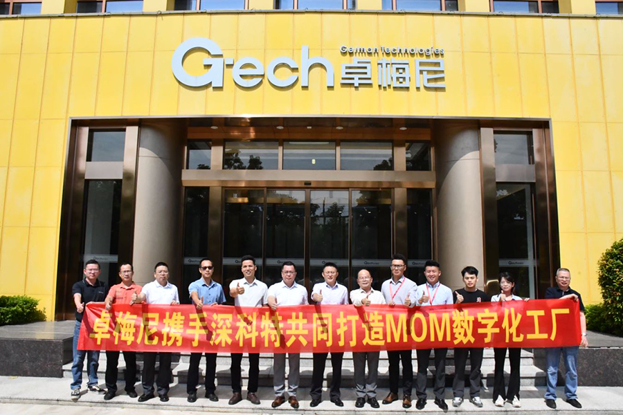 深科特為卓梅尼構(gòu)建MOM數(shù)字化工廠，圍繞降本增效全面發(fā)力