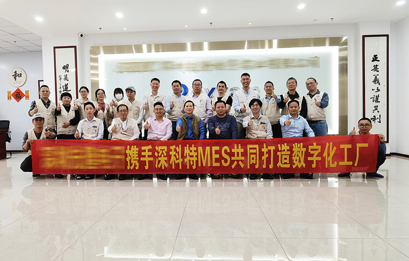 深科特為深圳某電子公司打造MES數(shù)字化工廠(chǎng)