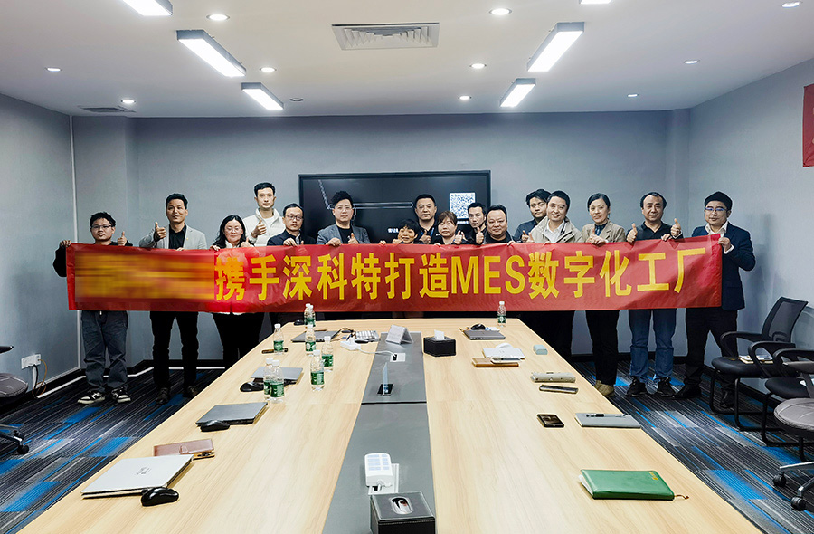 深科特為東莞某光電公司打造MES數(shù)字化工廠(chǎng)