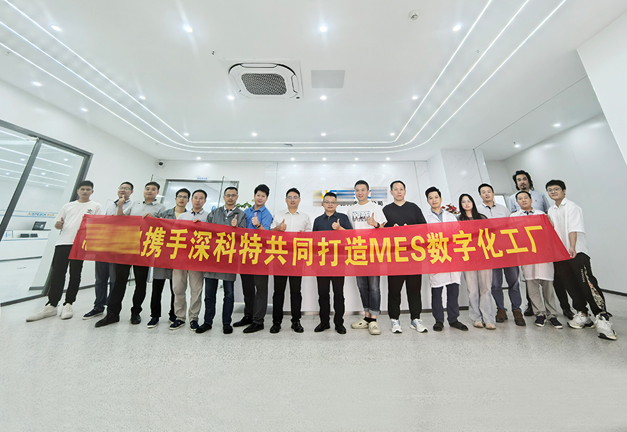 深科特為人工智能技術專家-某科技股份公司打造MES數(shù)字化工廠