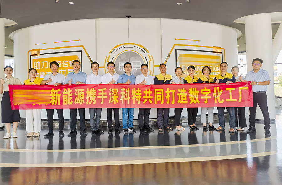 深科特為新能源汽車及儲(chǔ)能產(chǎn)品廠商-某新能源公司打造MES數(shù)字化工廠