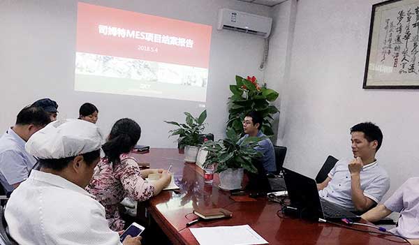 司姆特MES項(xiàng)目兩周結(jié)案，效率與質(zhì)量并存