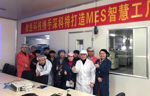 深科特簽約維勝科技 | 思全局、抓MES、謀智造、促發(fā)展