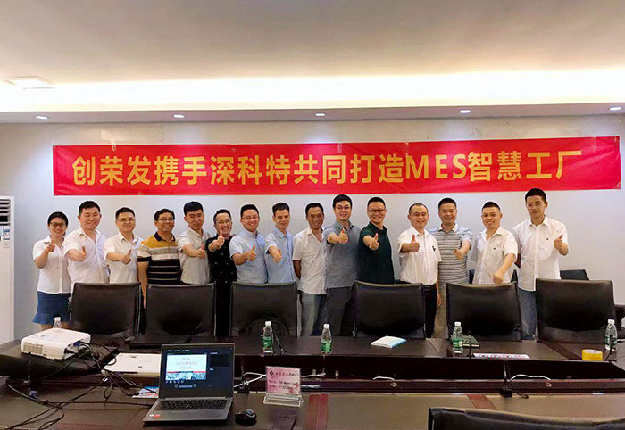 深科特?cái)y手創(chuàng)榮發(fā)啟動(dòng)LEAN MES項(xiàng)目，推進(jìn)數(shù)字化工廠建設(shè)刻不容緩